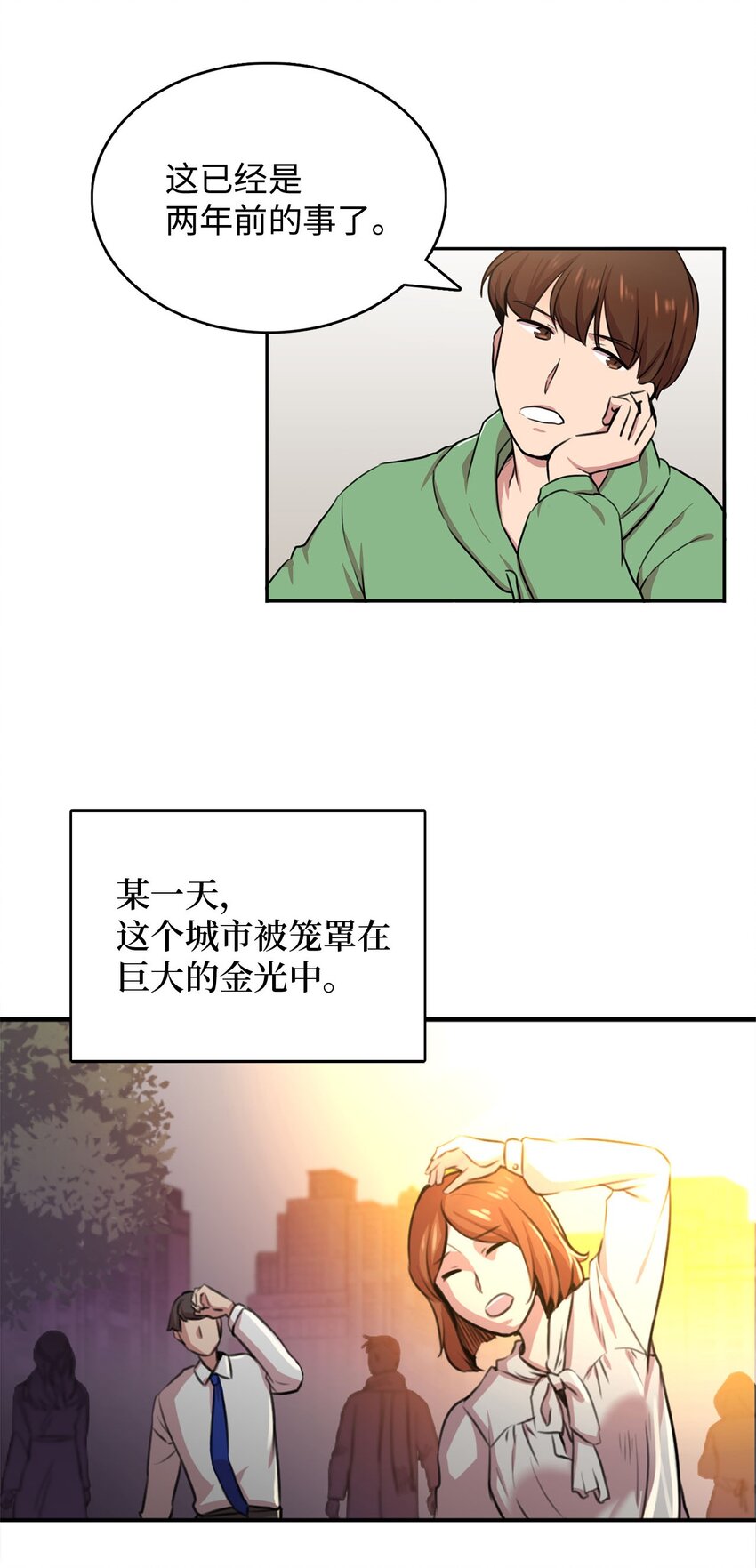 2 请求人类收留(1/2)-第2话