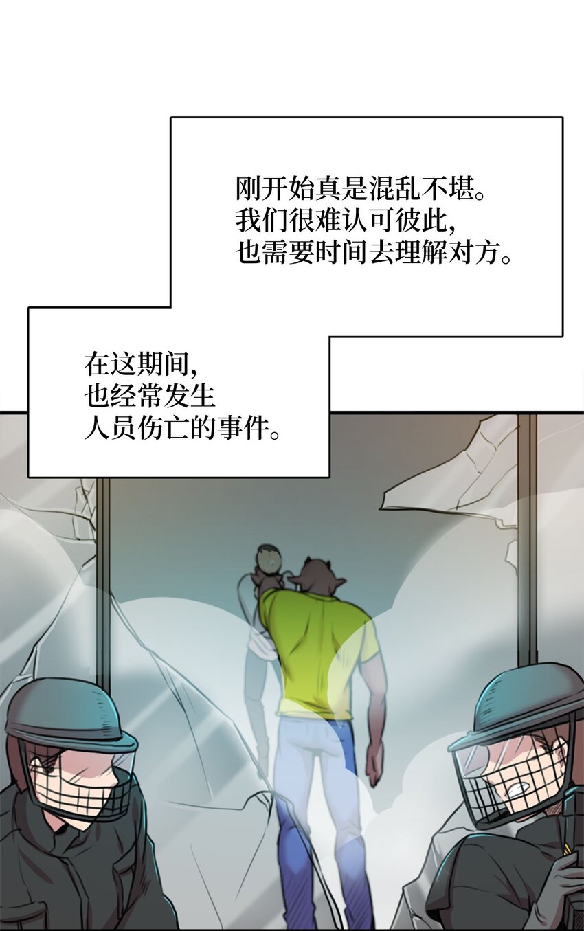 2 请求人类收留(1/2)-第2话