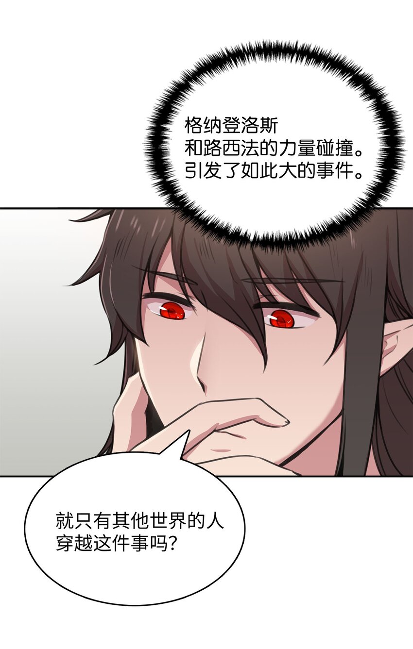 2 请求人类收留(1/2)-第2话