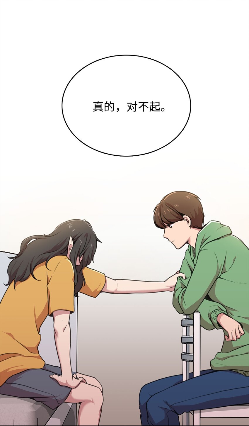 2 请求人类收留(1/2)-第2话