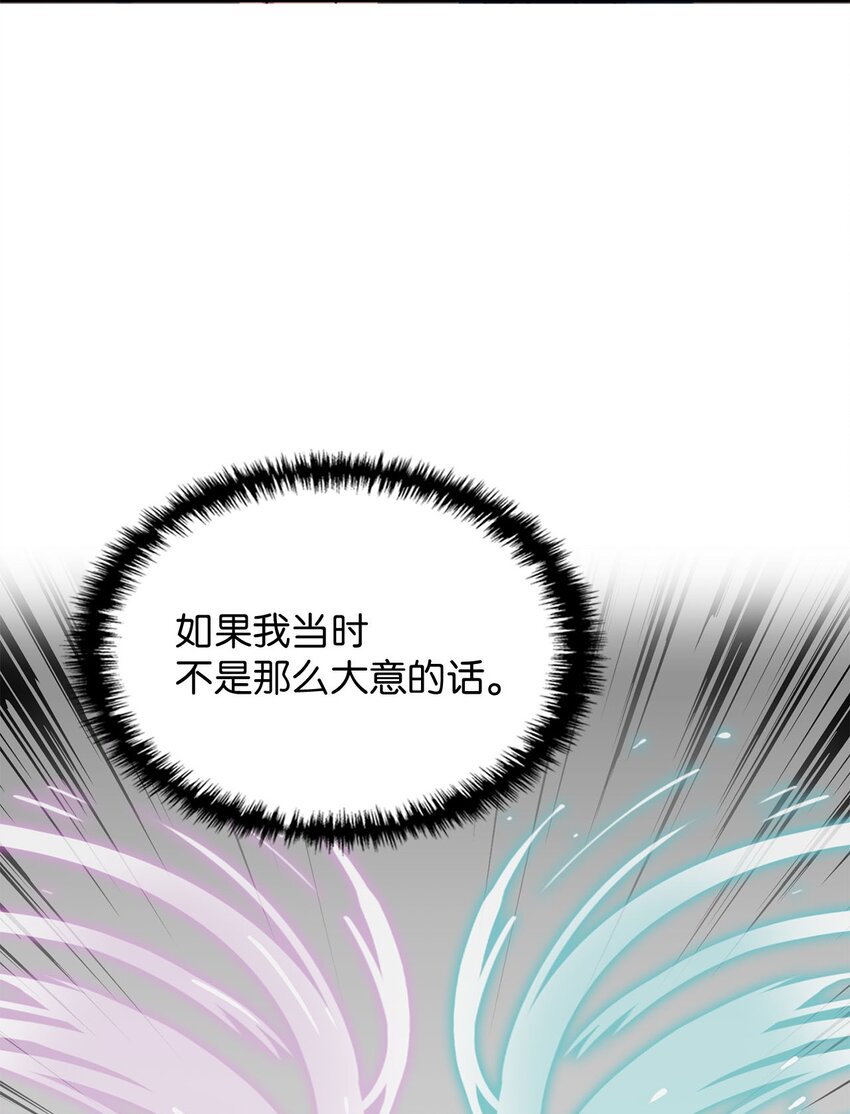 2 请求人类收留(1/2)-第2话