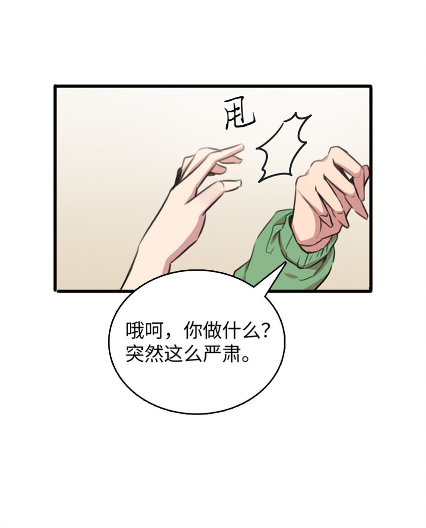 2 请求人类收留(1/2)-第2话