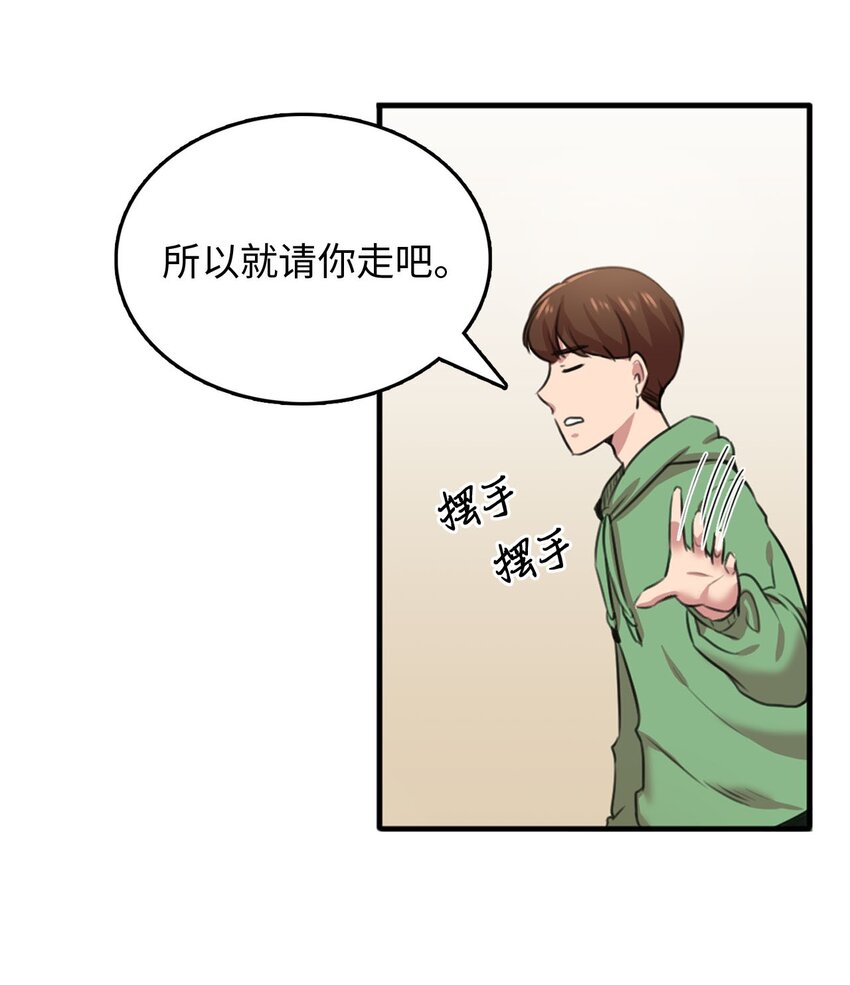 2 请求人类收留(1/2)-第2话