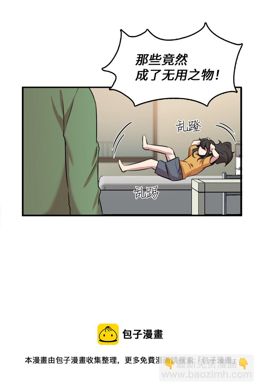 2 请求人类收留(1/2)-第2话