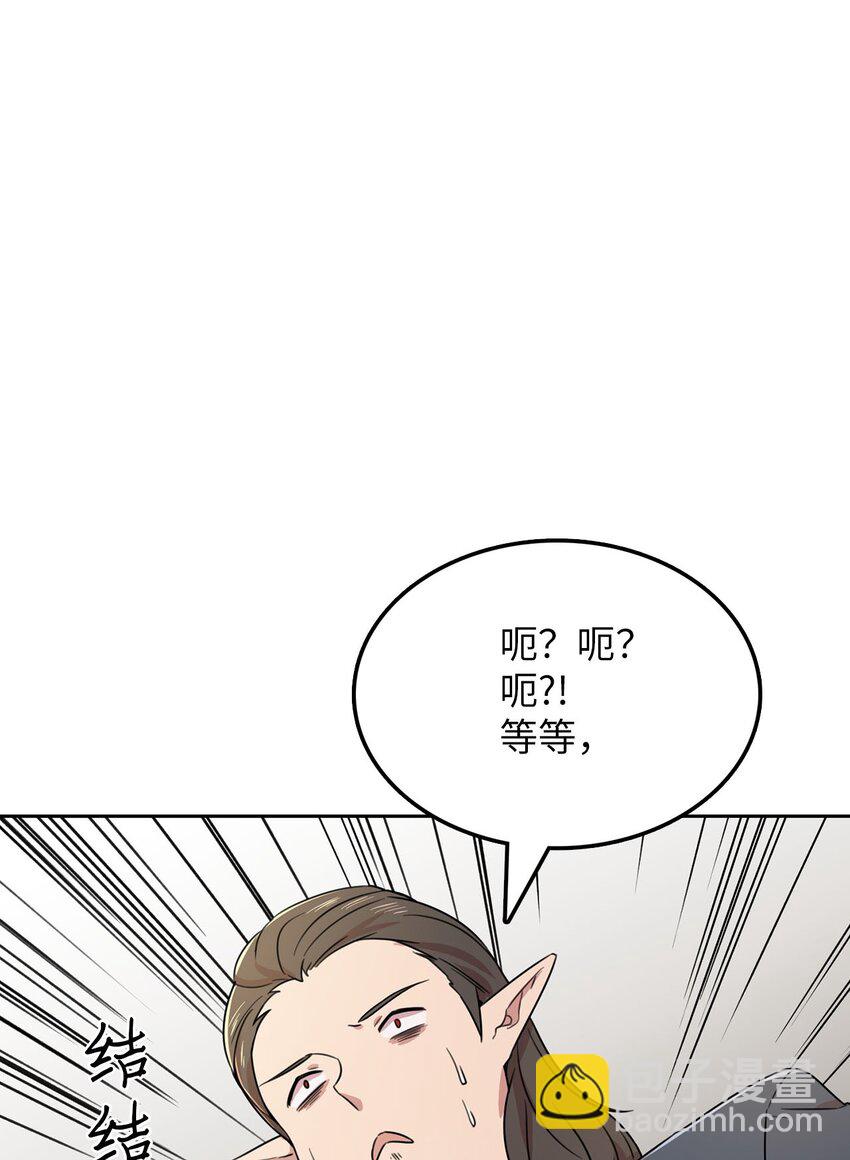 11 正式入职(1/2)-第12话