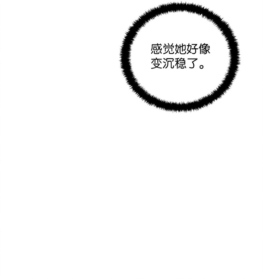 11 正式入职(1/2)-第12话