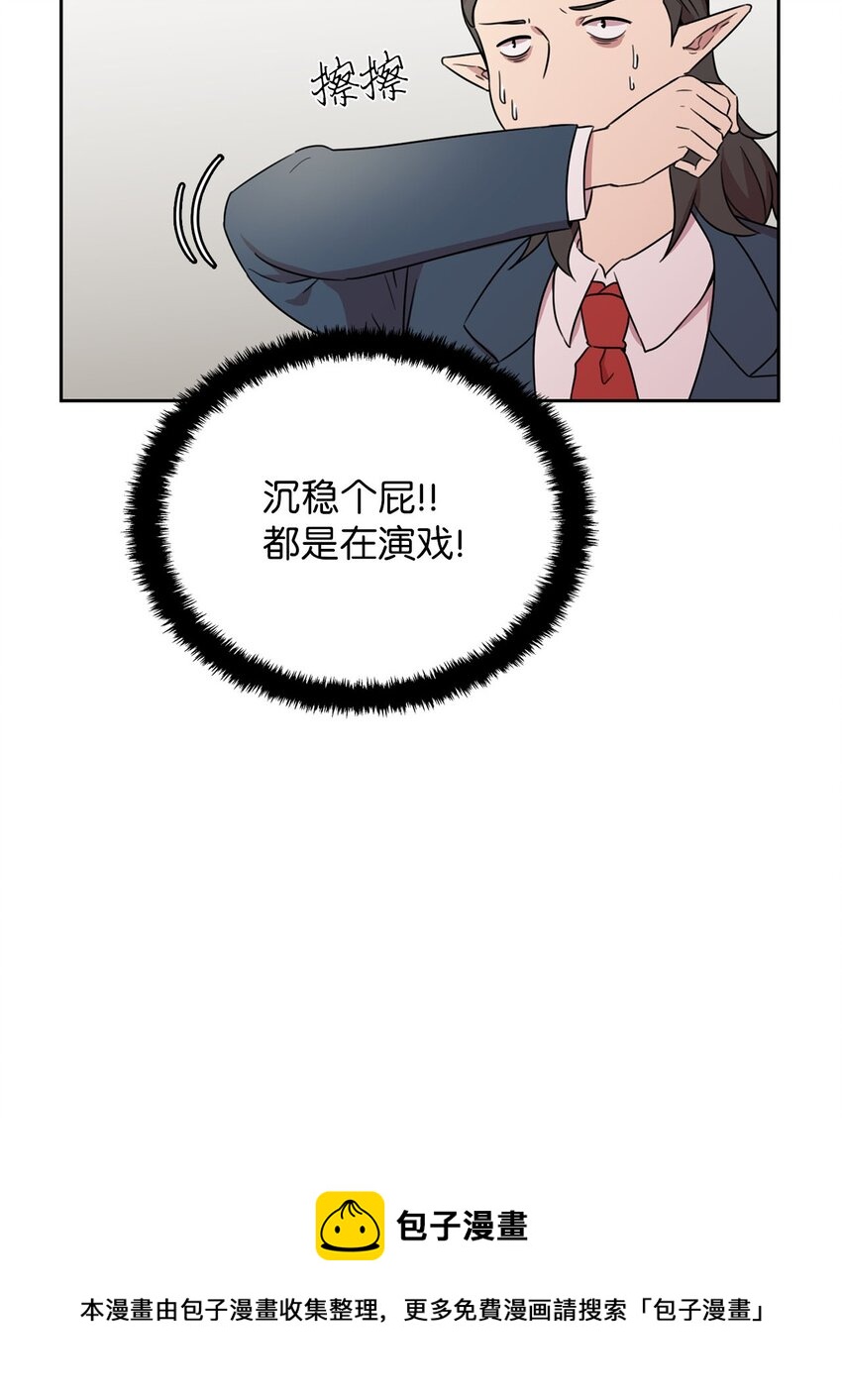 11 正式入职(1/2)-第12话