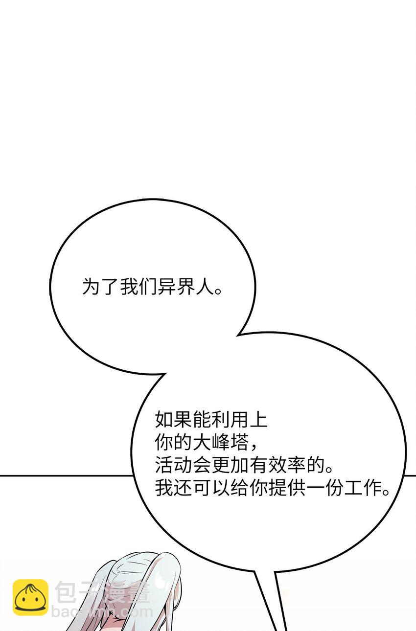 16 谈判失败(1/2)-第16话