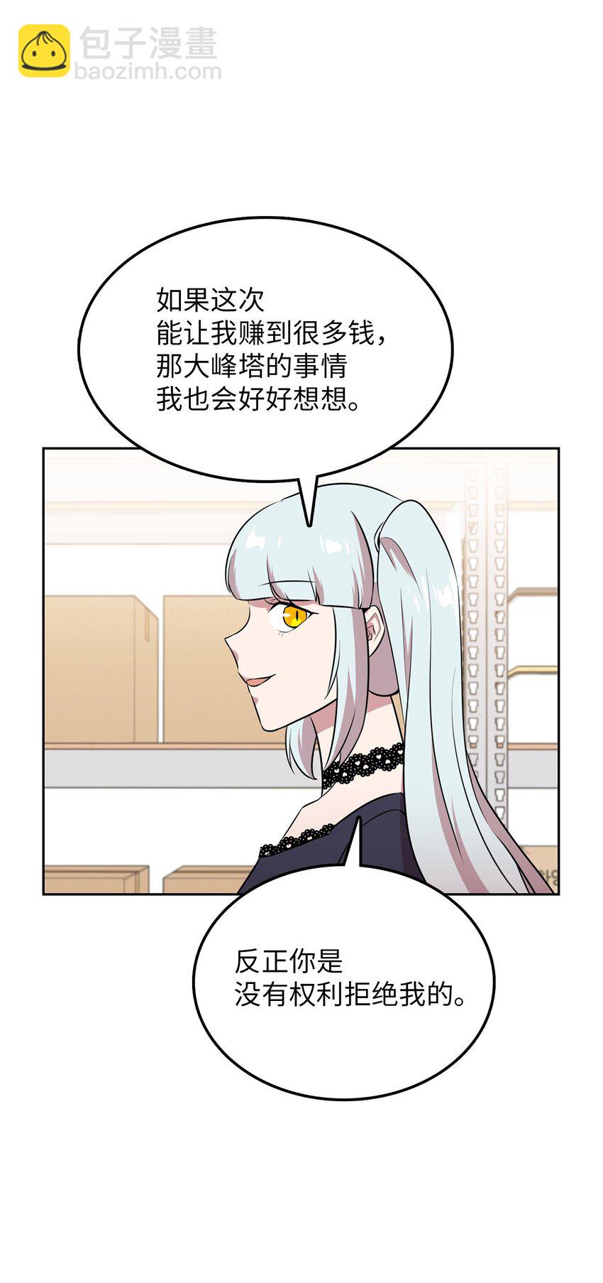20 我要去喜剧世界(1/2)-第20话