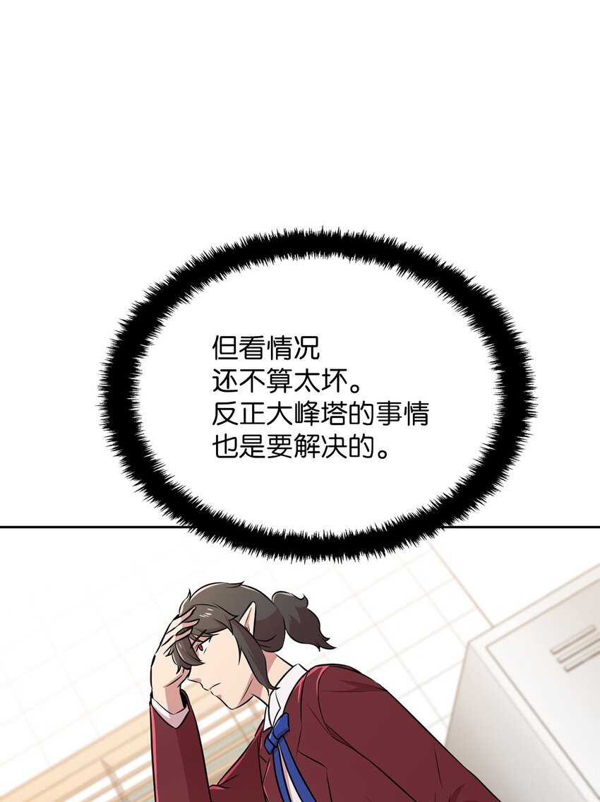 20 我要去喜剧世界(1/2)-第20话