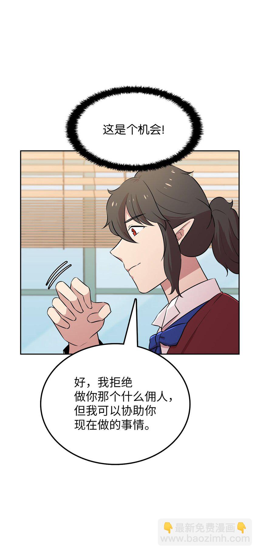 20 我要去喜剧世界(1/2)-第20话
