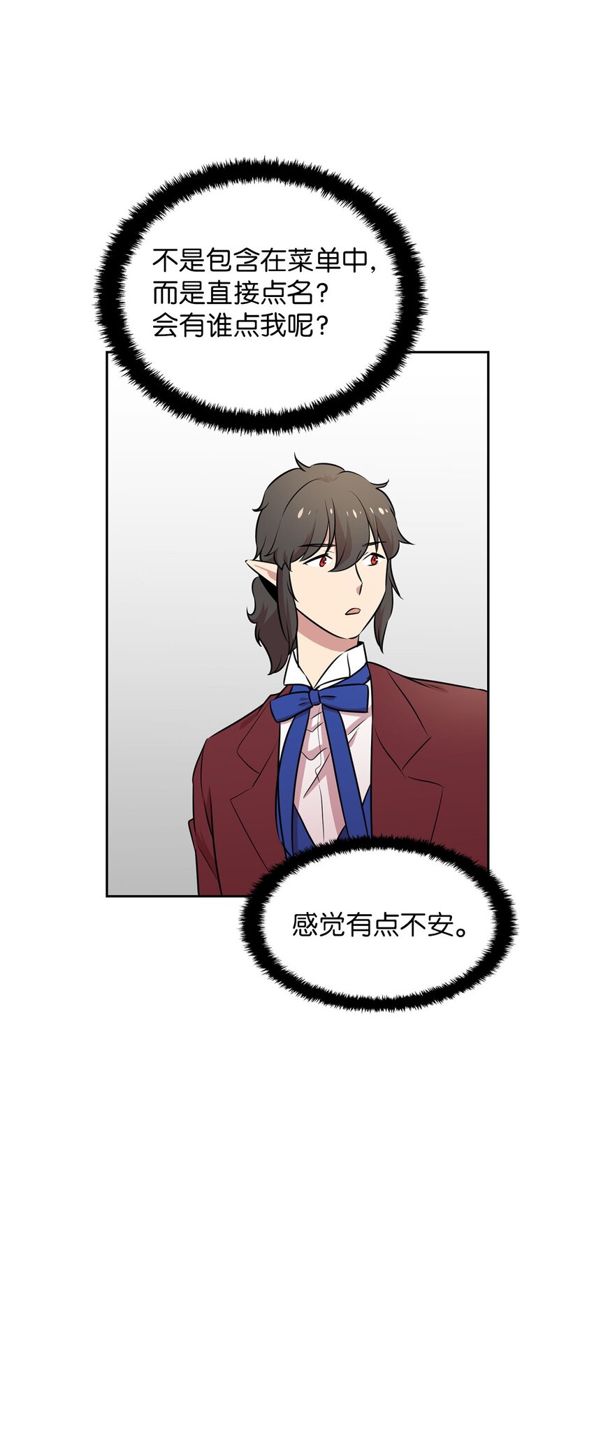20 我要去喜剧世界(1/2)-第20话