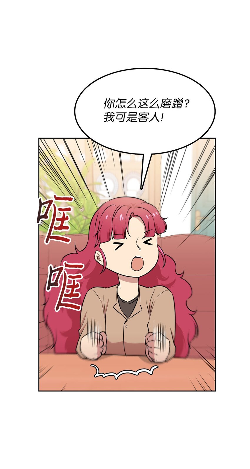20 我要去喜剧世界(1/2)-第20话