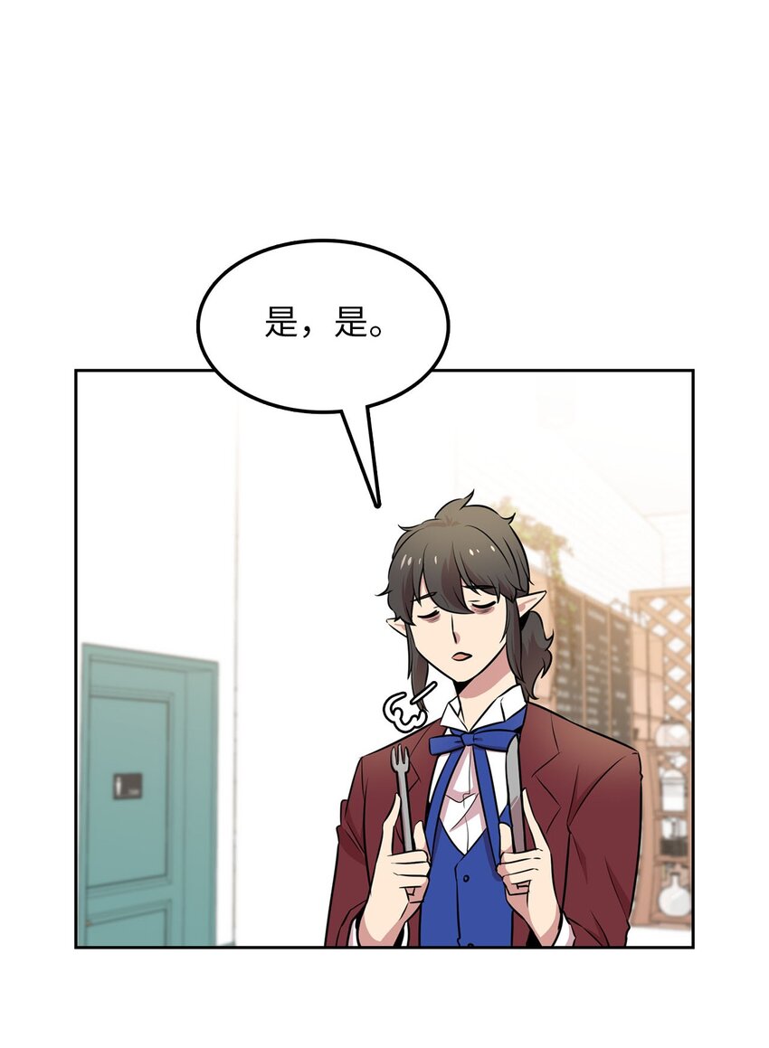 20 我要去喜剧世界(1/2)-第20话