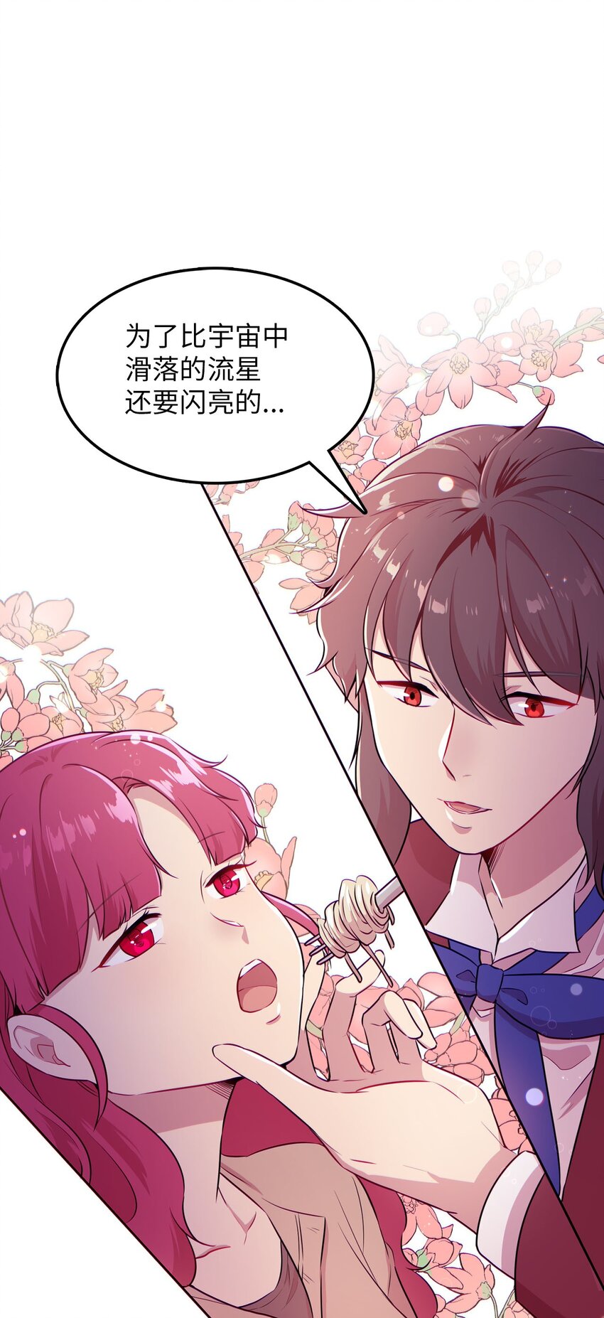 20 我要去喜剧世界(1/2)-第20话