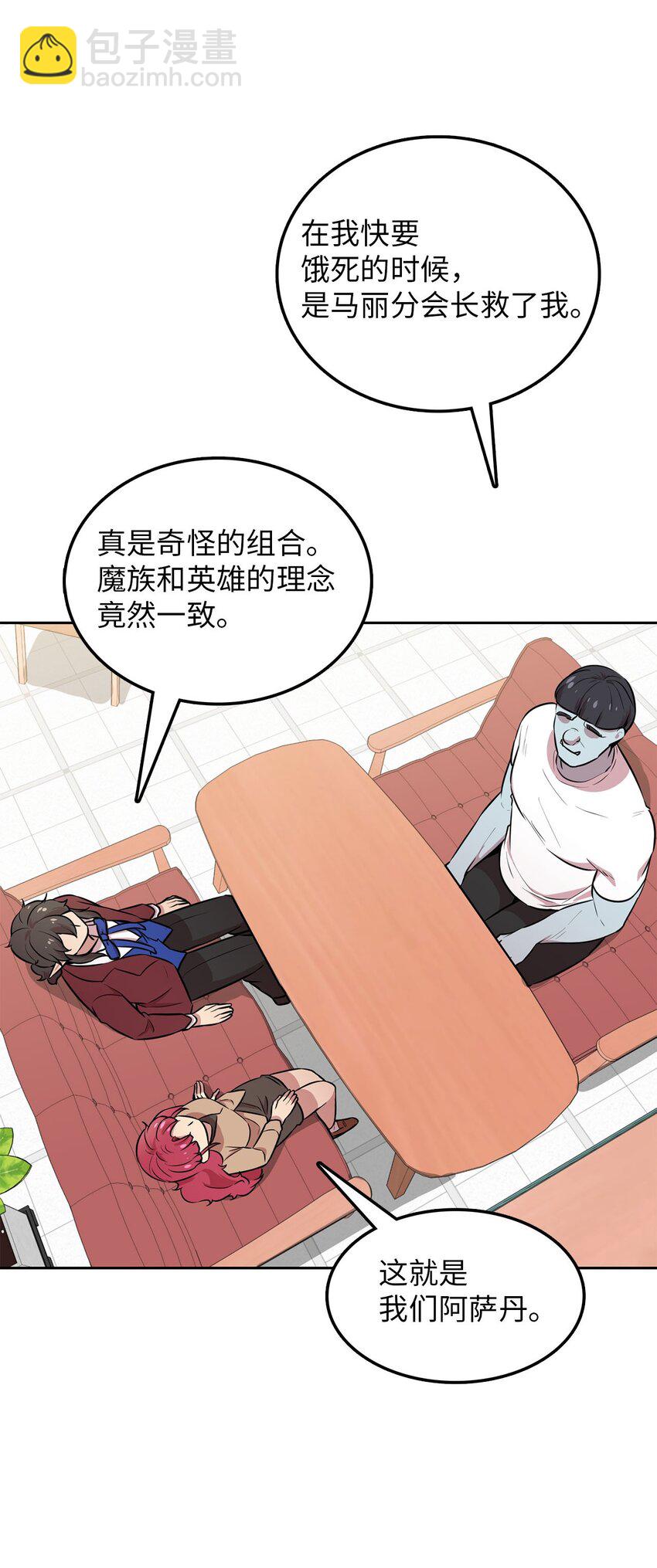 20 我要去喜剧世界(1/2)-第20话