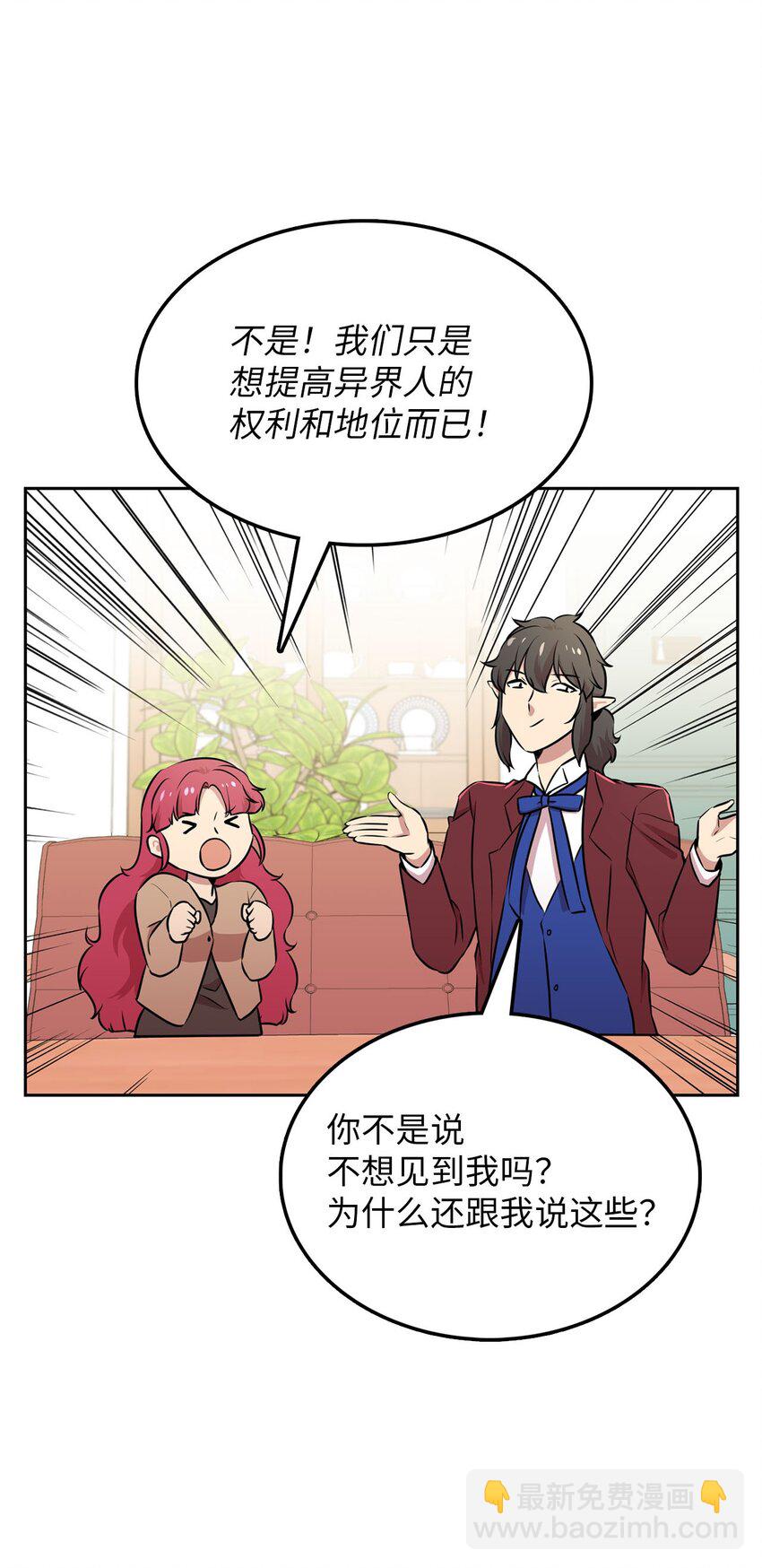 20 我要去喜剧世界(1/2)-第20话