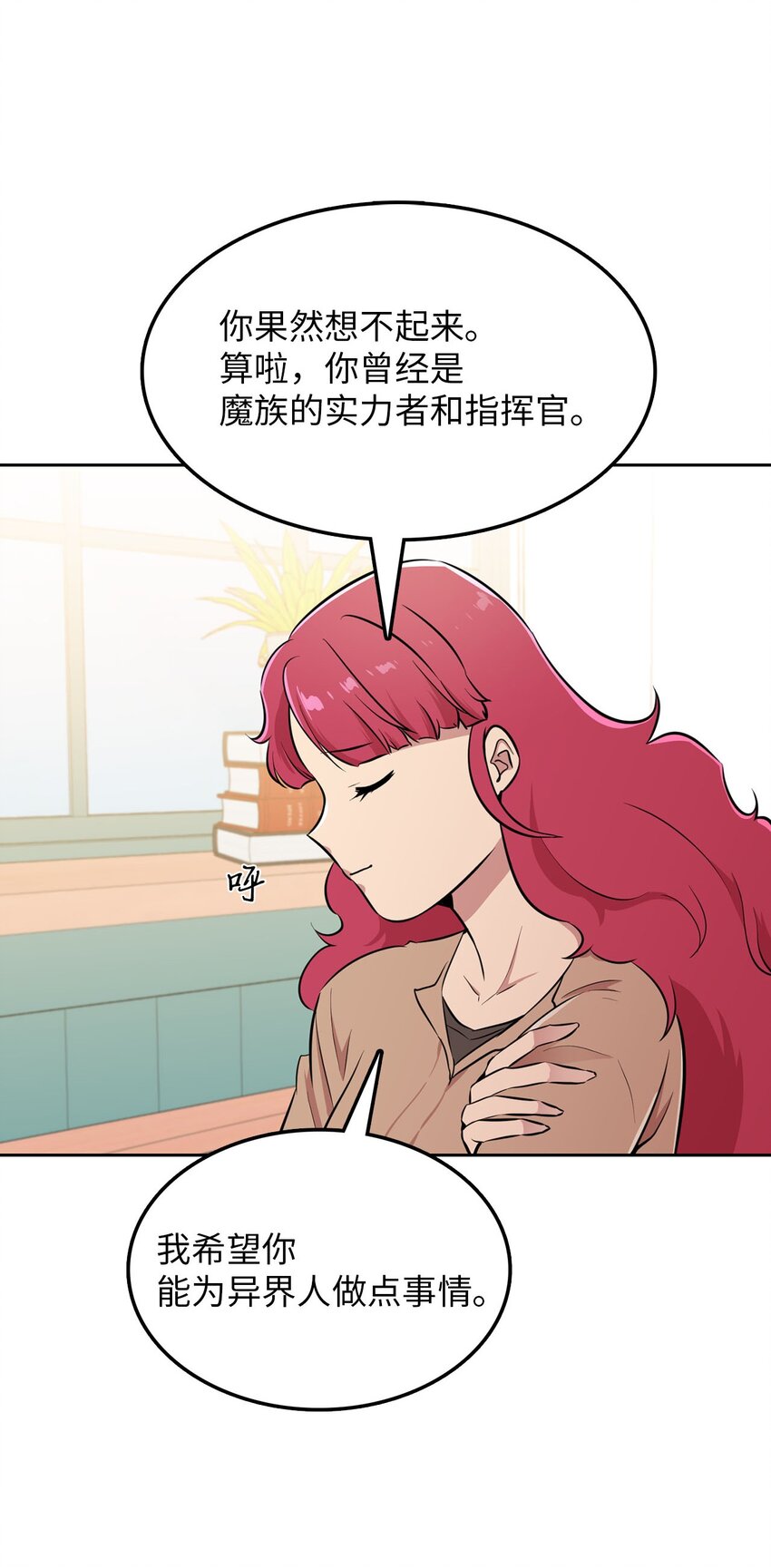 20 我要去喜剧世界(1/2)-第20话