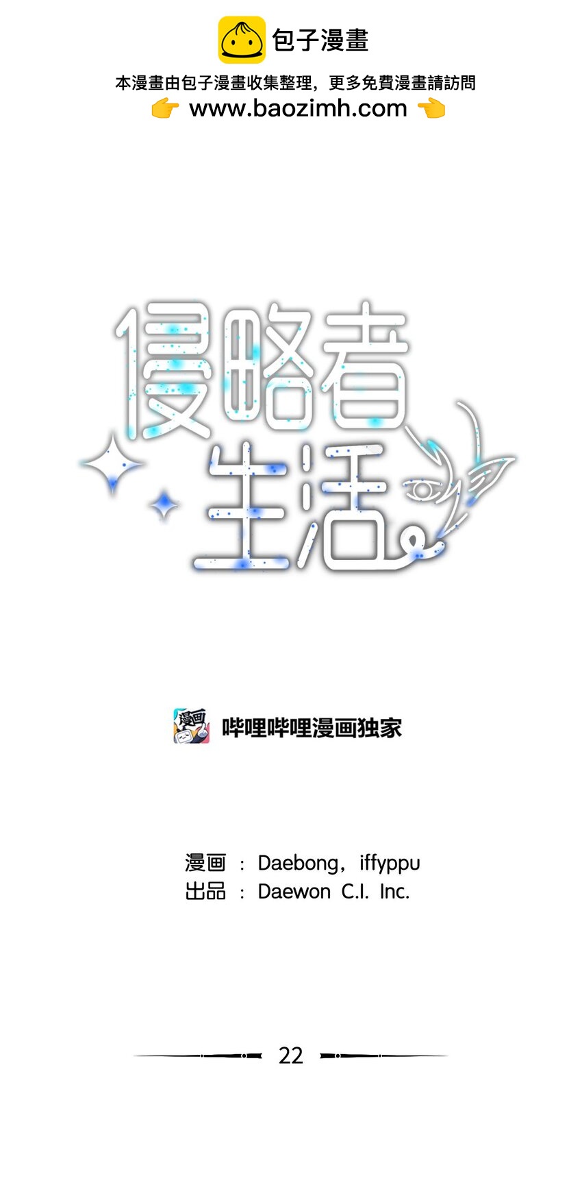 22 带着作品参展(1/2)-第22话