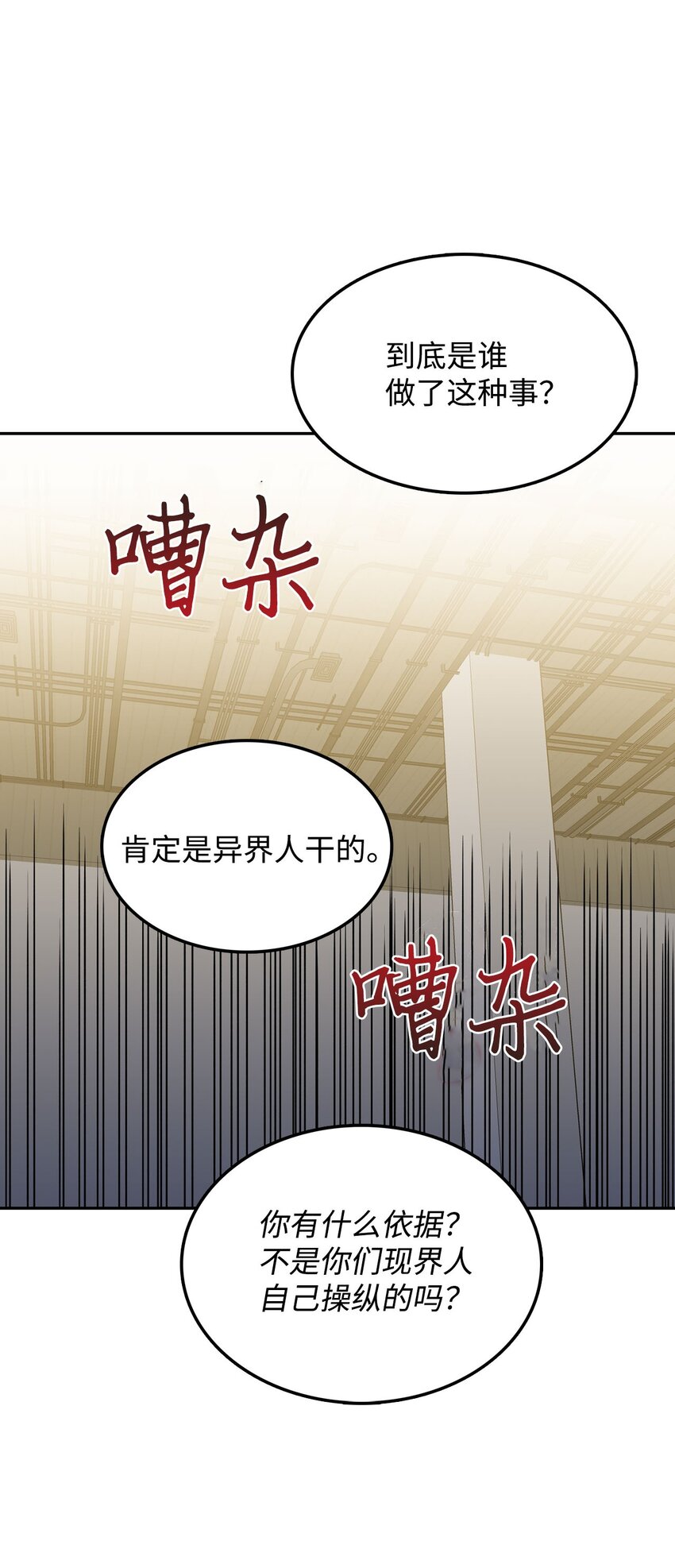 24 对战黑暗精灵(1/2)-第24话