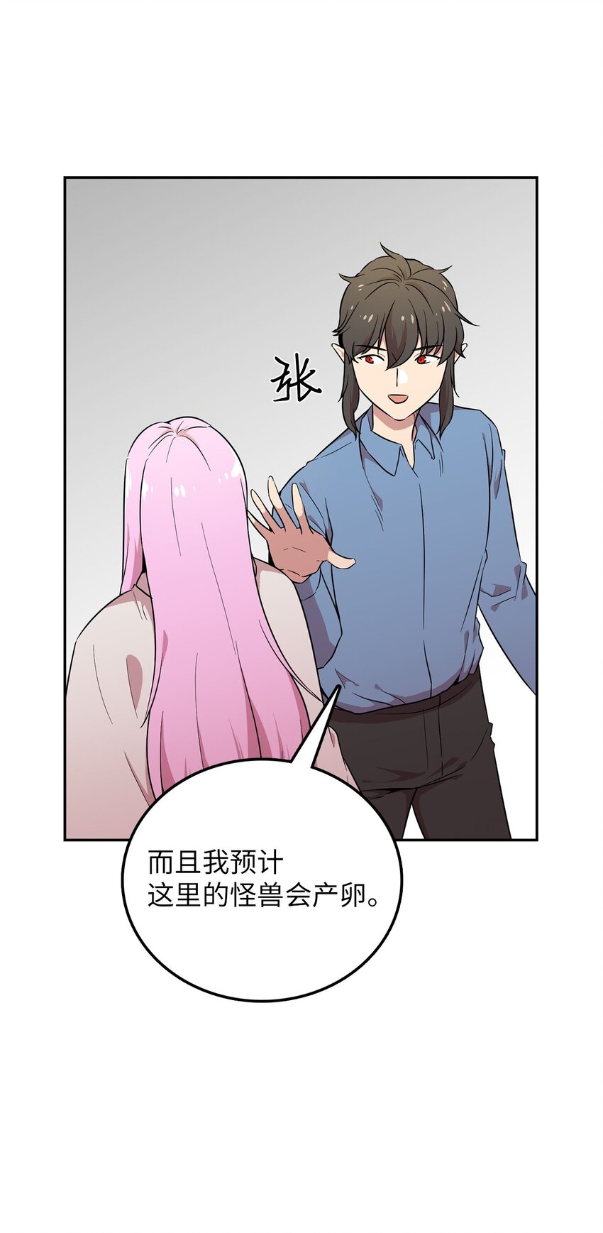 26 找克洛伊求证(1/2)-第26话