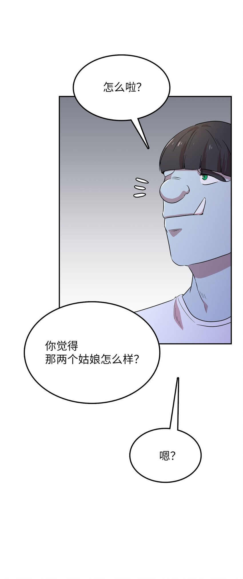 26 找克洛伊求证(1/2)-第26话