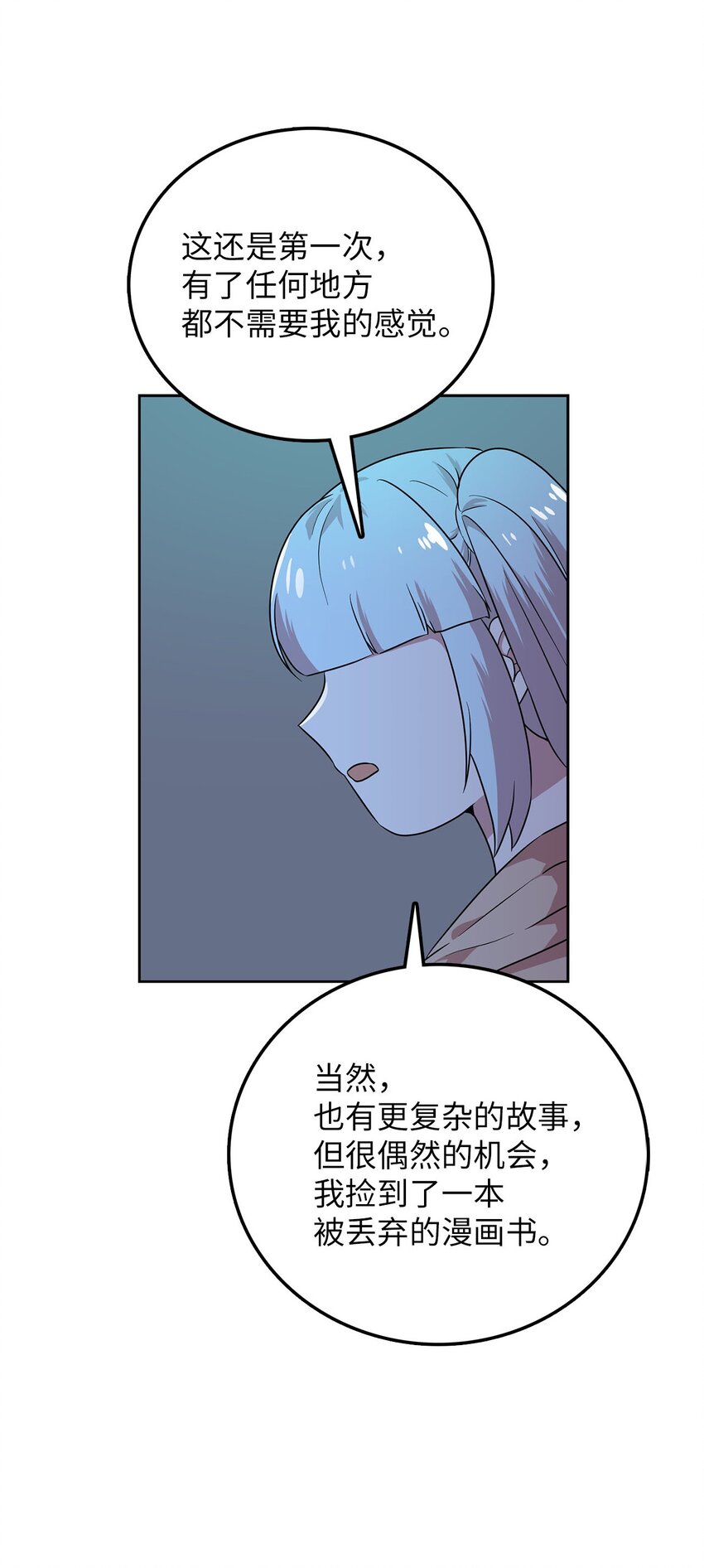 28 又被人类收留(1/2)-第28话