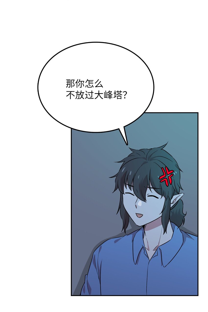 28 又被人类收留(1/2)-第28话