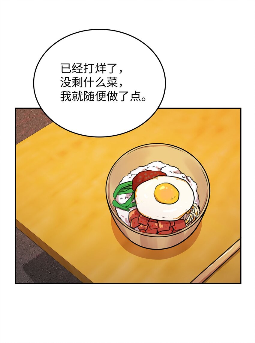 4 找到工作(1/2)-第4话