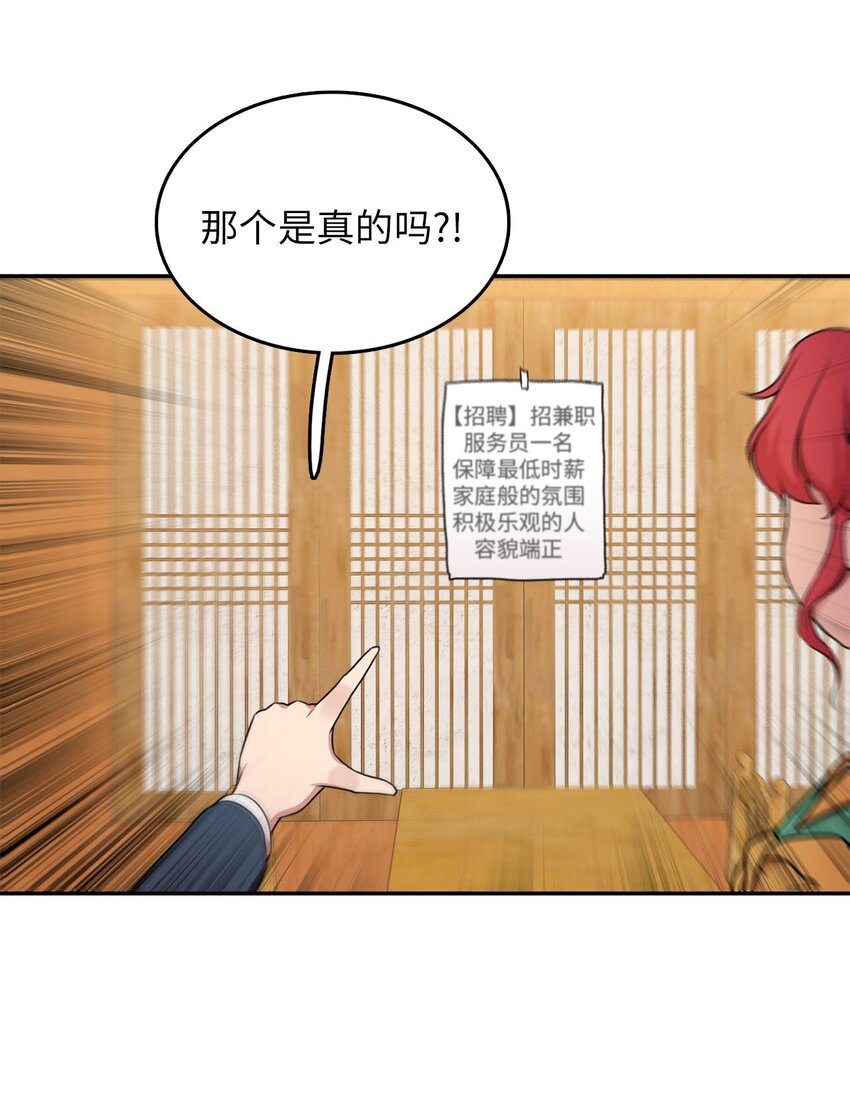 4 找到工作(1/2)-第4话