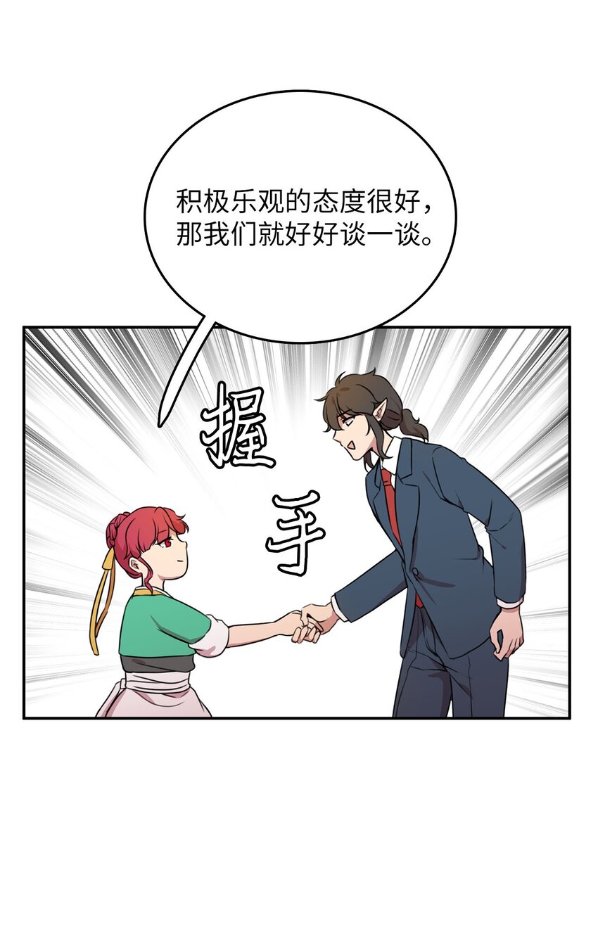 4 找到工作(1/2)-第4话