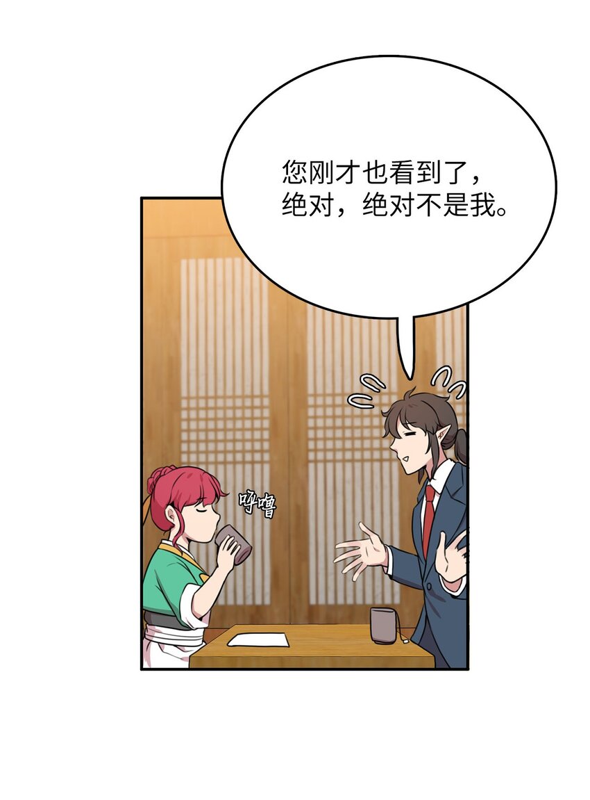 4 找到工作(1/2)-第4话