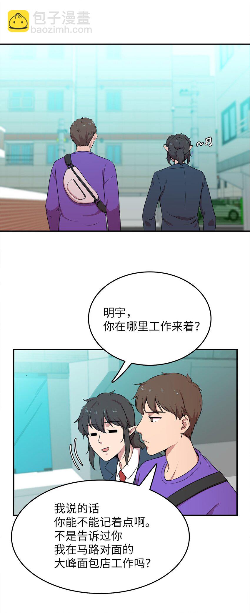 4 找到工作(1/2)-第4话