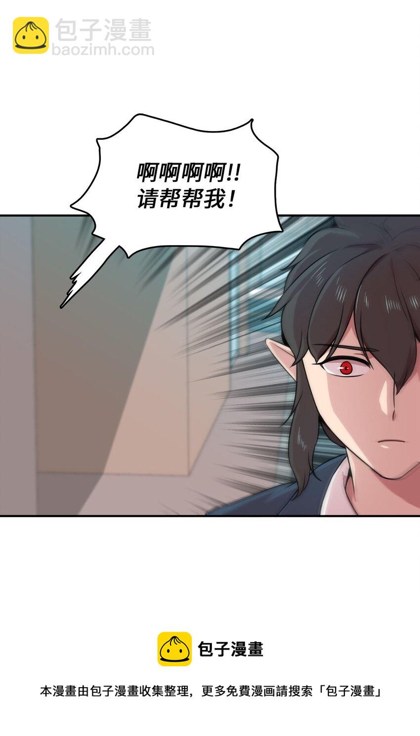 4 找到工作(1/2)-第4话