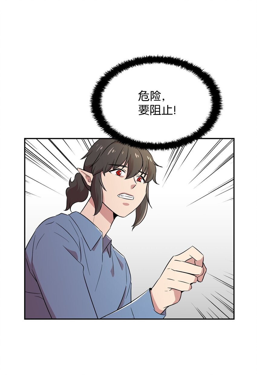 32 大峰塔要塌了(1/2)-第32话