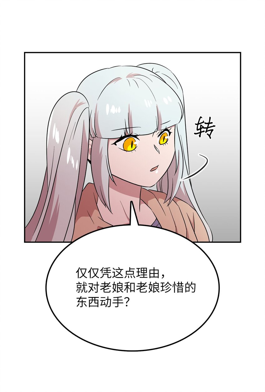 32 大峰塔要塌了(1/2)-第32话