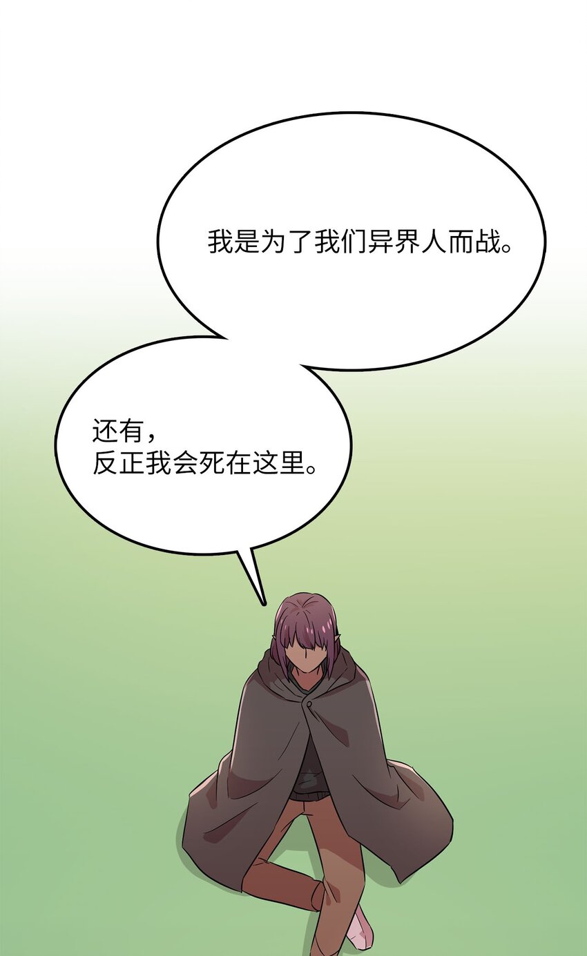 32 大峰塔要塌了(1/2)-第32话