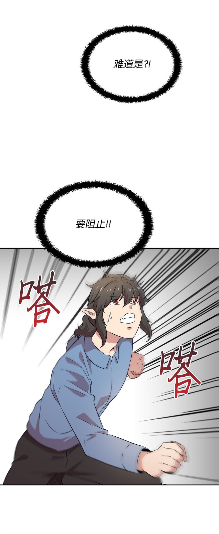 32 大峰塔要塌了(1/2)-第32话