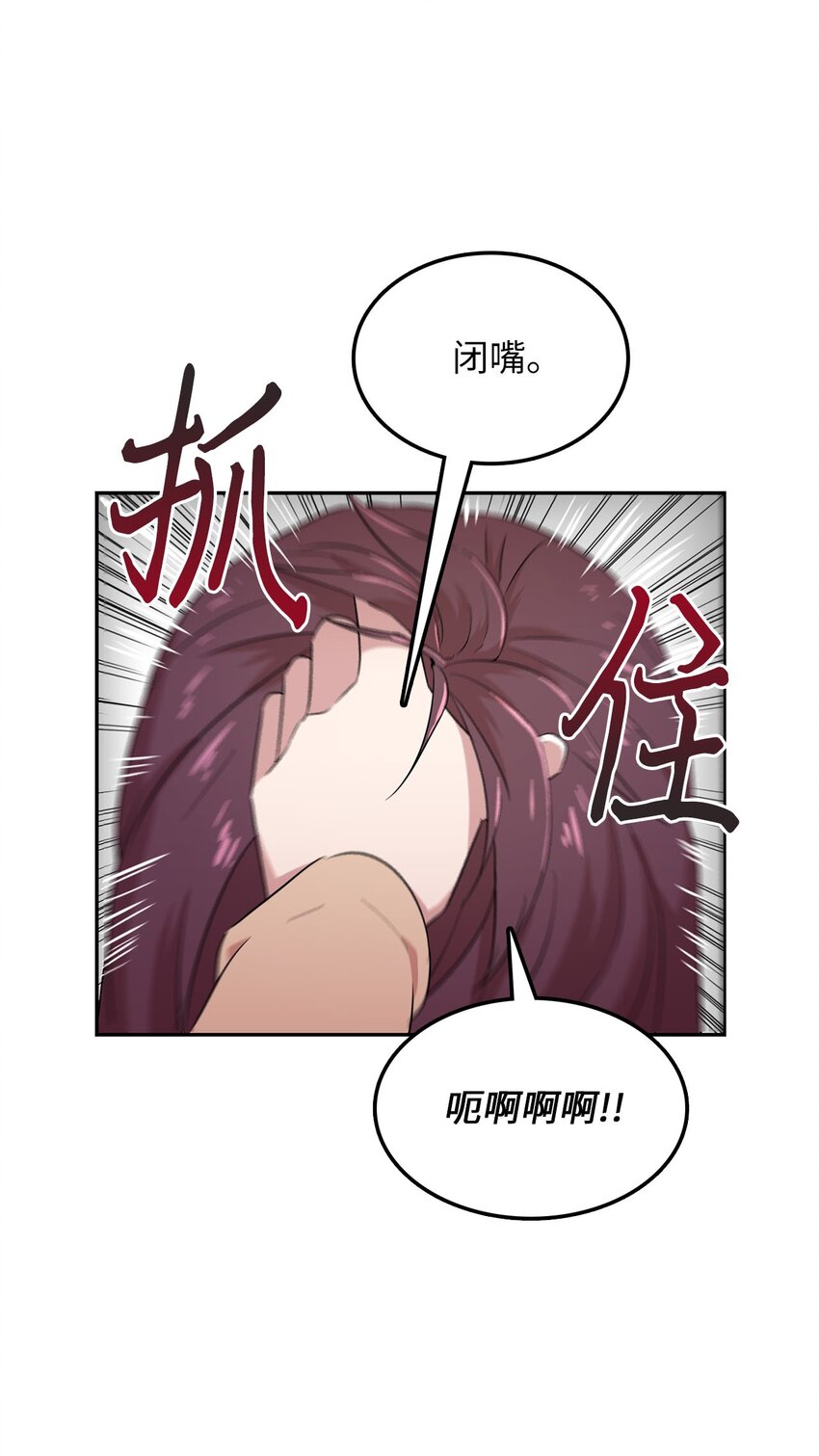 32 大峰塔要塌了(1/2)-第32话