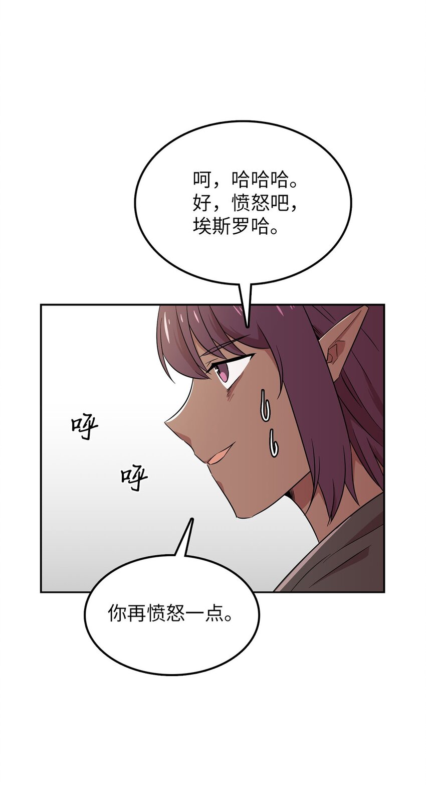 32 大峰塔要塌了(1/2)-第32话