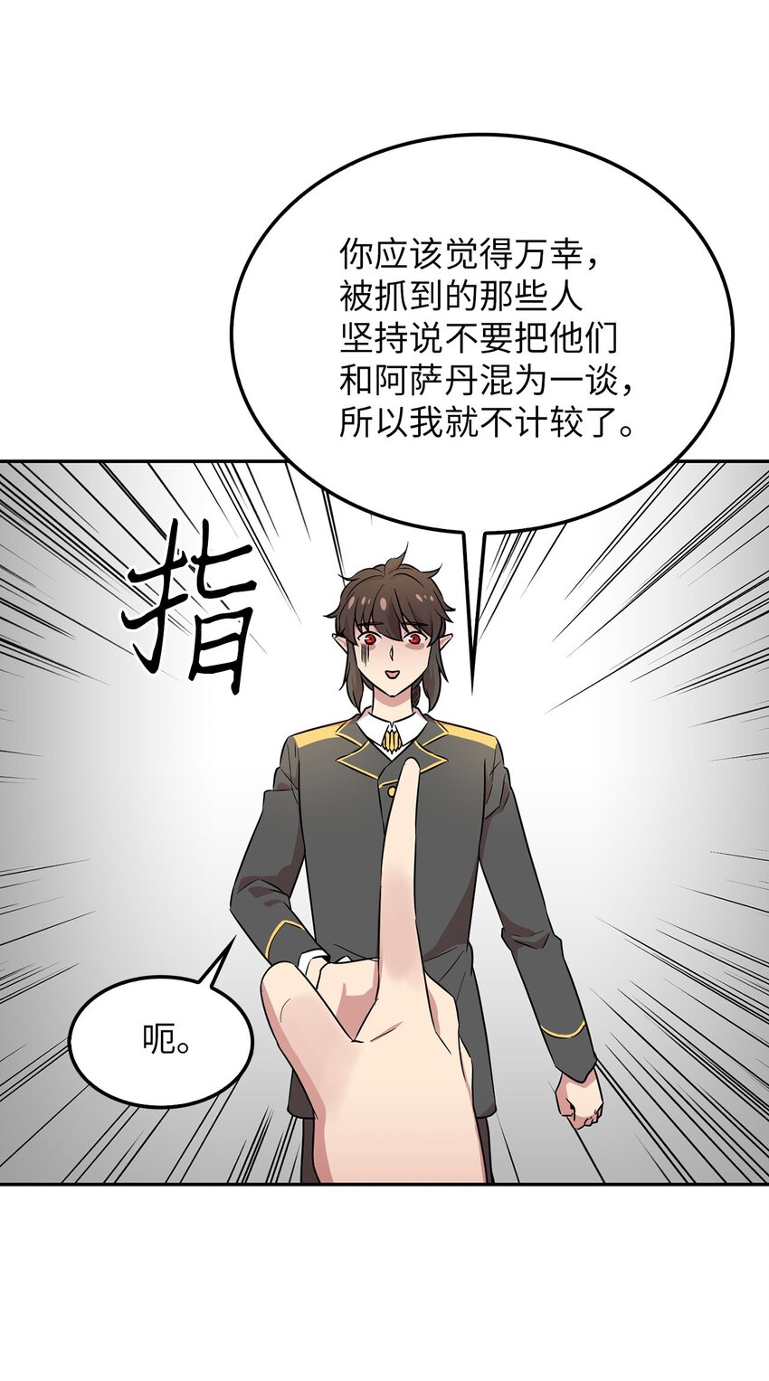 34 新房子新室友？(1/2)-第34话