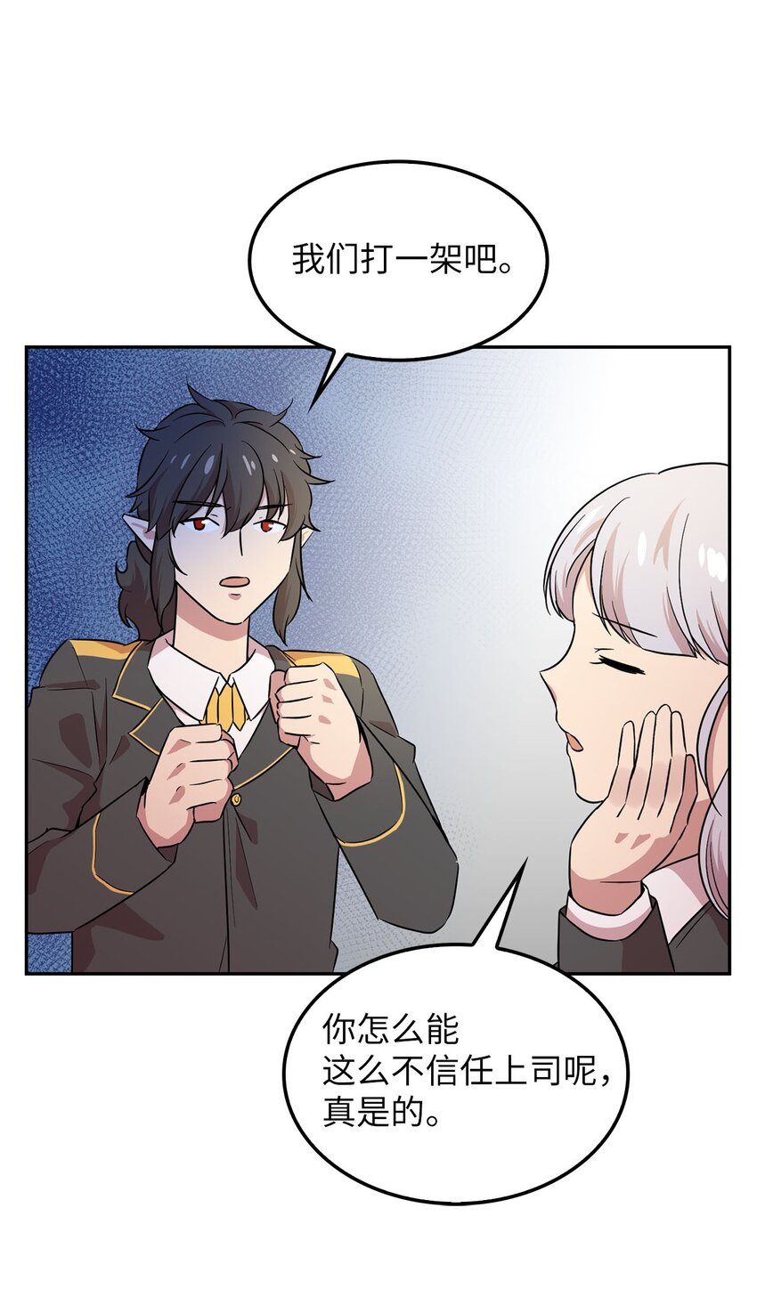 34 新房子新室友？(1/2)-第34话