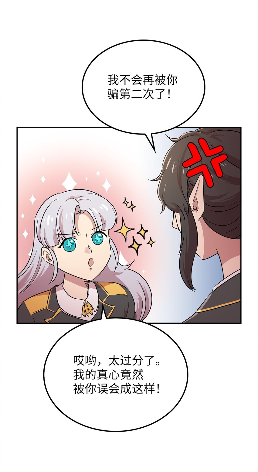 34 新房子新室友？(1/2)-第34话