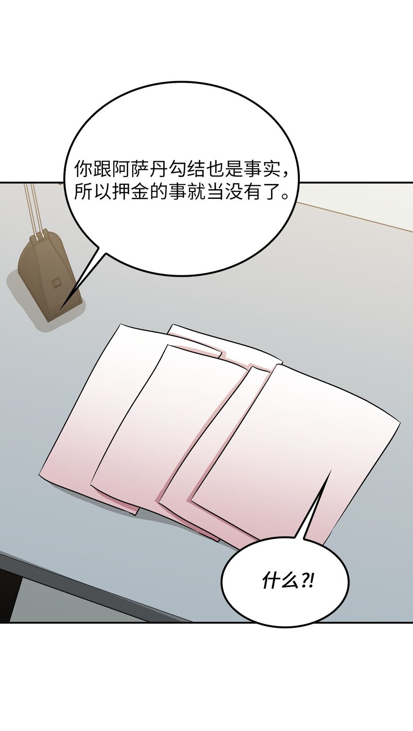 34 新房子新室友？(1/2)-第34话