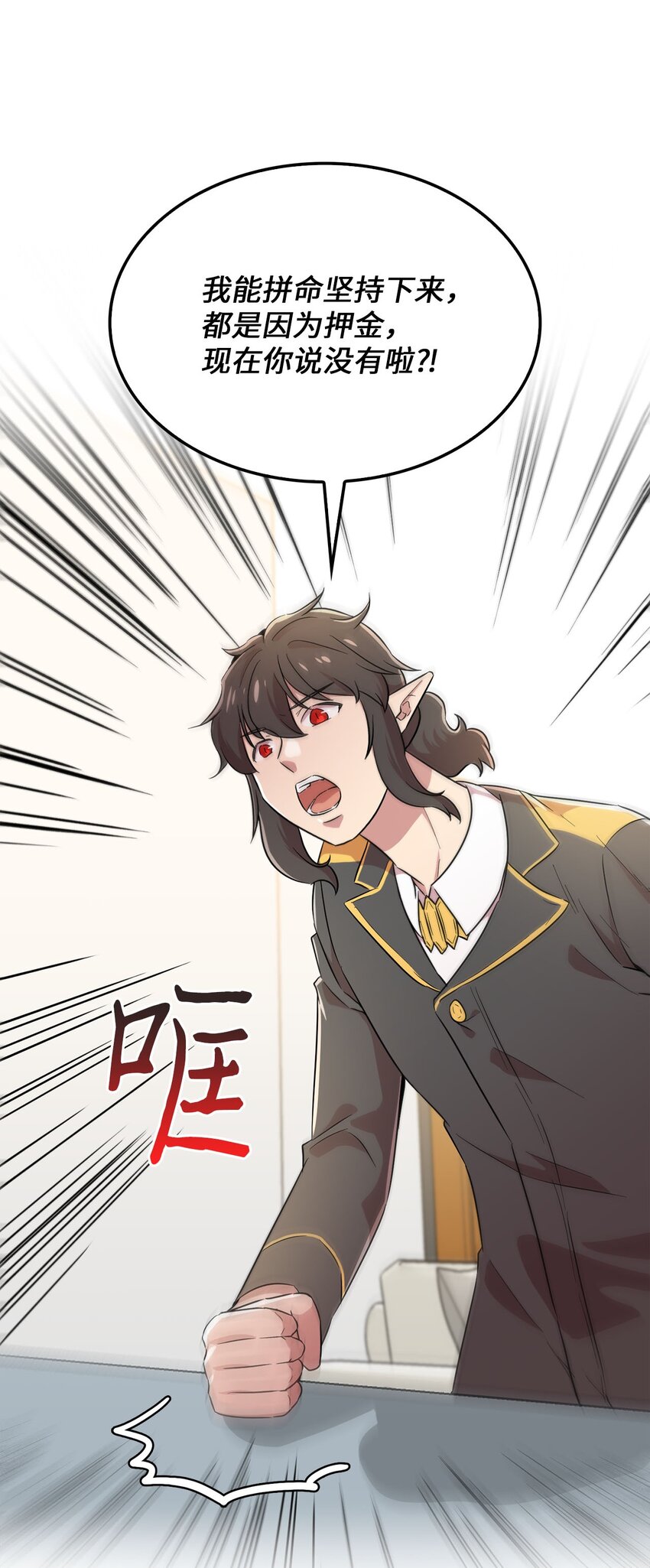 34 新房子新室友？(1/2)-第34话
