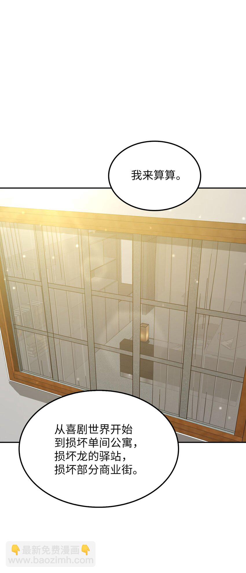 34 新房子新室友？(1/2)-第34话