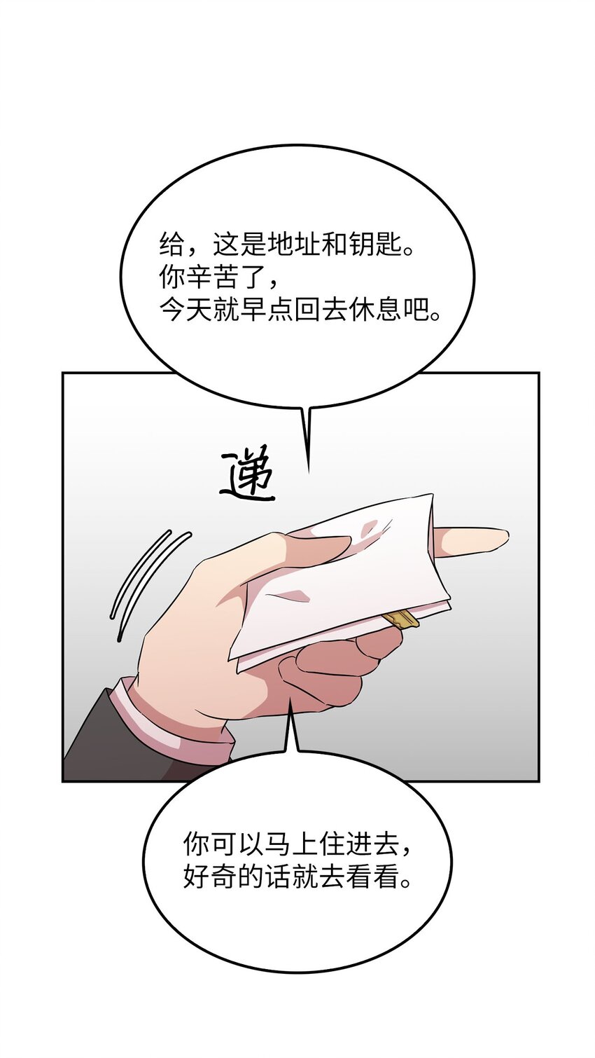 34 新房子新室友？(1/2)-第34话