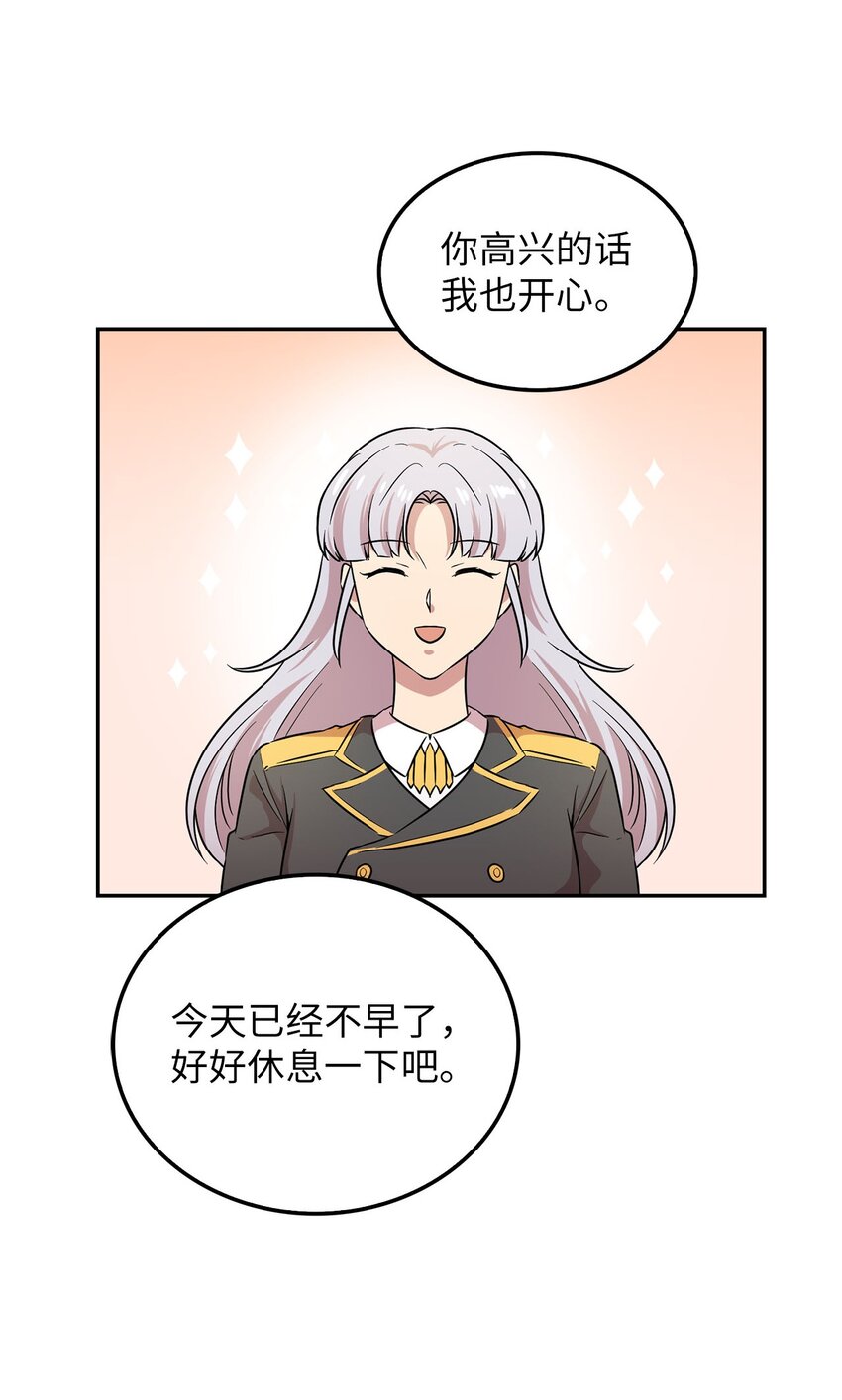 34 新房子新室友？(1/2)-第34话