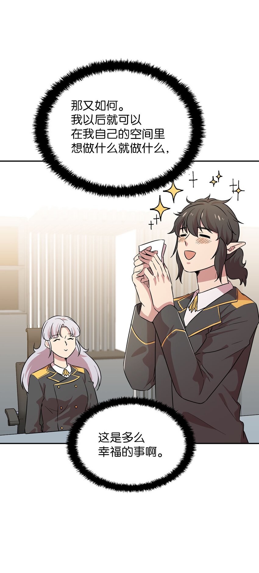 34 新房子新室友？(1/2)-第34话