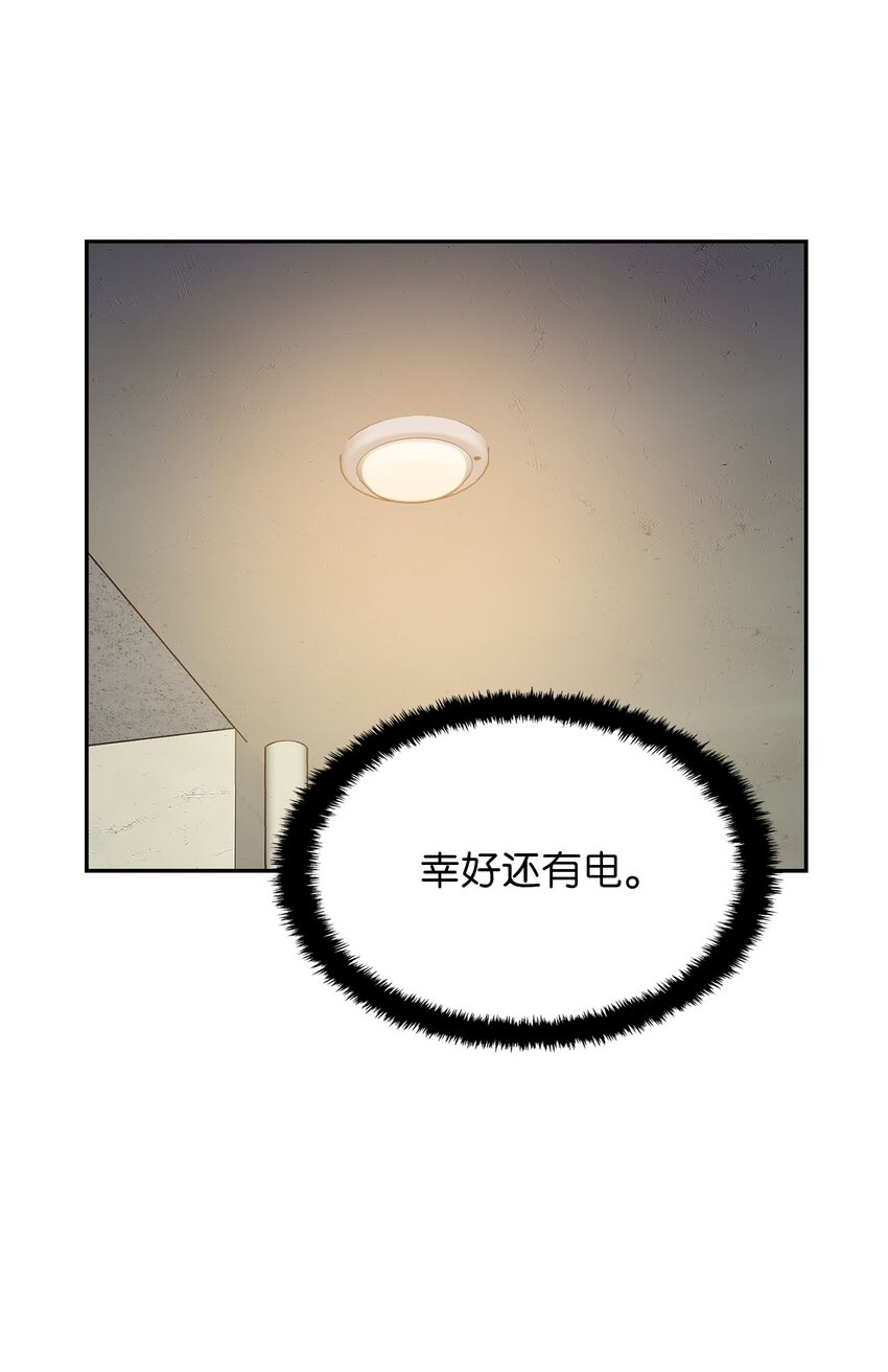 34 新房子新室友？(1/2)-第34话